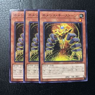 ネメシス・キーストーン ノーマル