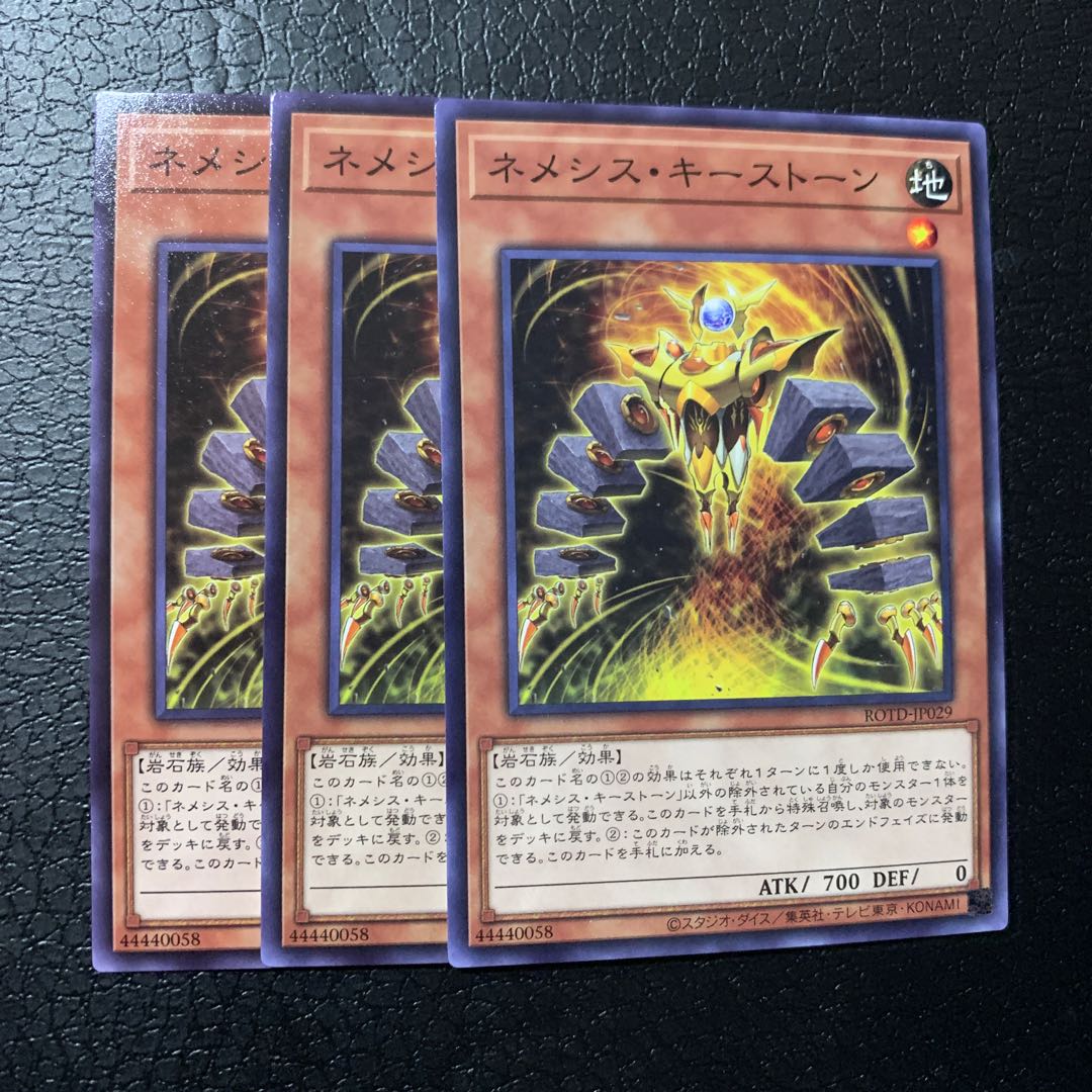 ネメシス・キーストーン ノーマル
