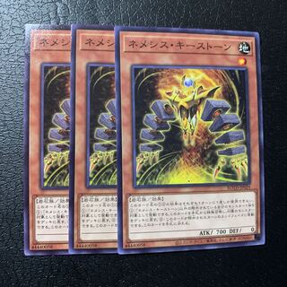 ネメシス・キーストーン ノーマル