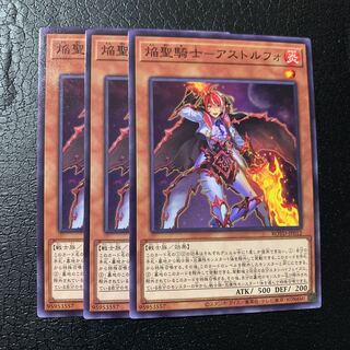 焔聖騎士-アストルフォ ノーマル