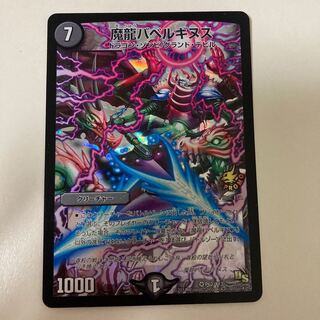 魔龍バベルギヌス　プロモ
