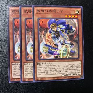 教導の鉄槌テオ ノーマル