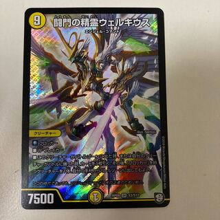 闘門の精霊ウェルキウス