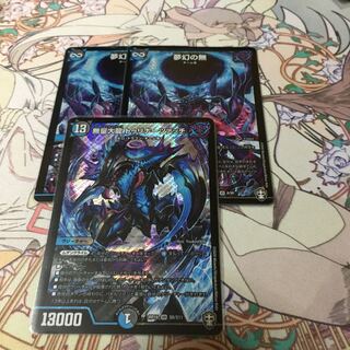 無量大龍 トゥリナーツァッチ