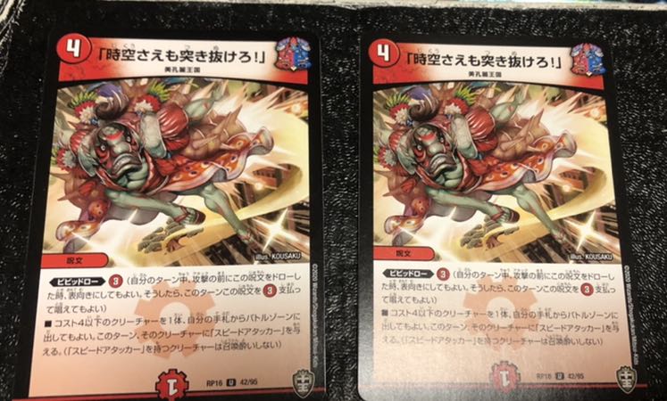 「時空さえも突き抜けろ!」