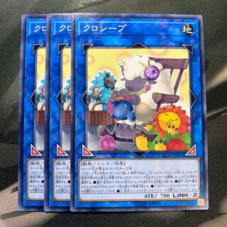 クロシープ ノーマル