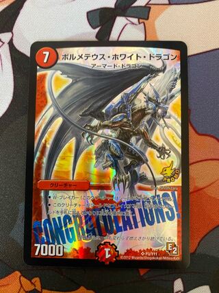 Bormetheus HoWight Dragon Promo