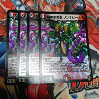 Mの悪魔龍 リンネビーナス専用です