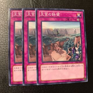 Imperial Iron Wall Normal