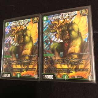 地封龍 ギャイア