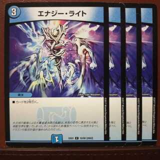 セット割引　エナジー・ライト