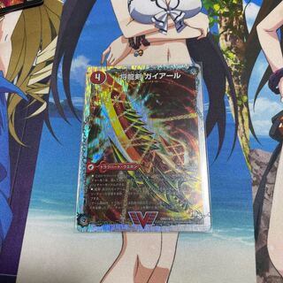 将龍剣 ガイアール｜猛烈将龍 ガイバーン(スーパーデッキ仕様)