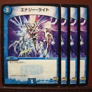 セット割引　エナジー・ライト