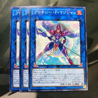 プロキシー・F・マジシャン ノーマル