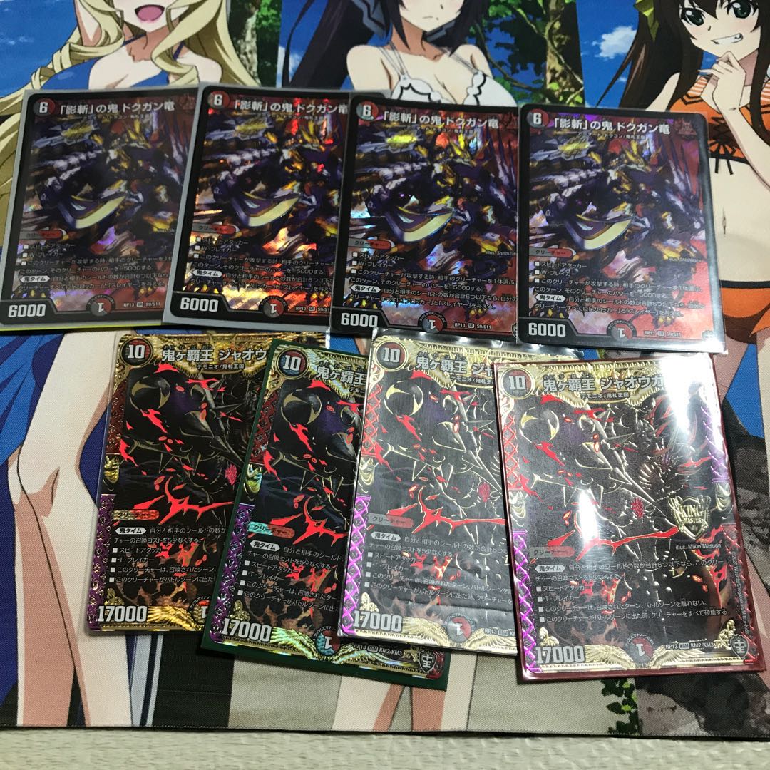 「影斬」の鬼 ドクガン竜