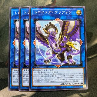 トロイメア・グリフォン ノーマル