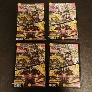 星門の精霊アケルナル｜スターゲイズ・ゲート VR 2/93 [538]