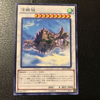 浮鵺城 ノーマル