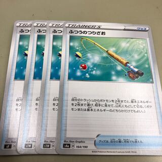 ふつうのつりざお U