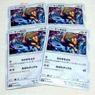ケンタロス 4枚セット ミラクルツイン 4枚