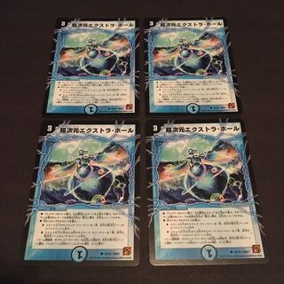 超次元エクストラホール　4枚セット