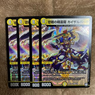 歴戦の精霊龍 カイザルバーラ