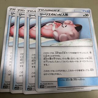 Lillie's Poké Doll U