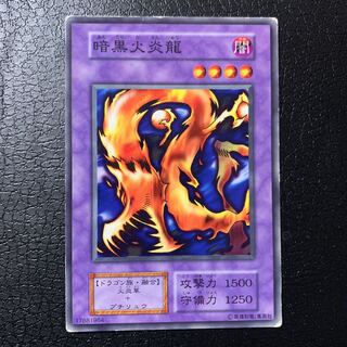 Darkfire Dragon Normal
