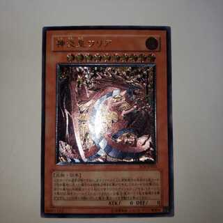 神炎皇ウリア　レリーフ