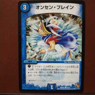 old6122 set discount Onsen Buletteen