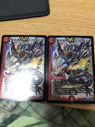 暴走龍 5000GT 2枚