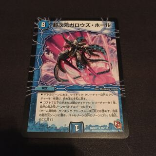 超次元ガロウズホール　E1版