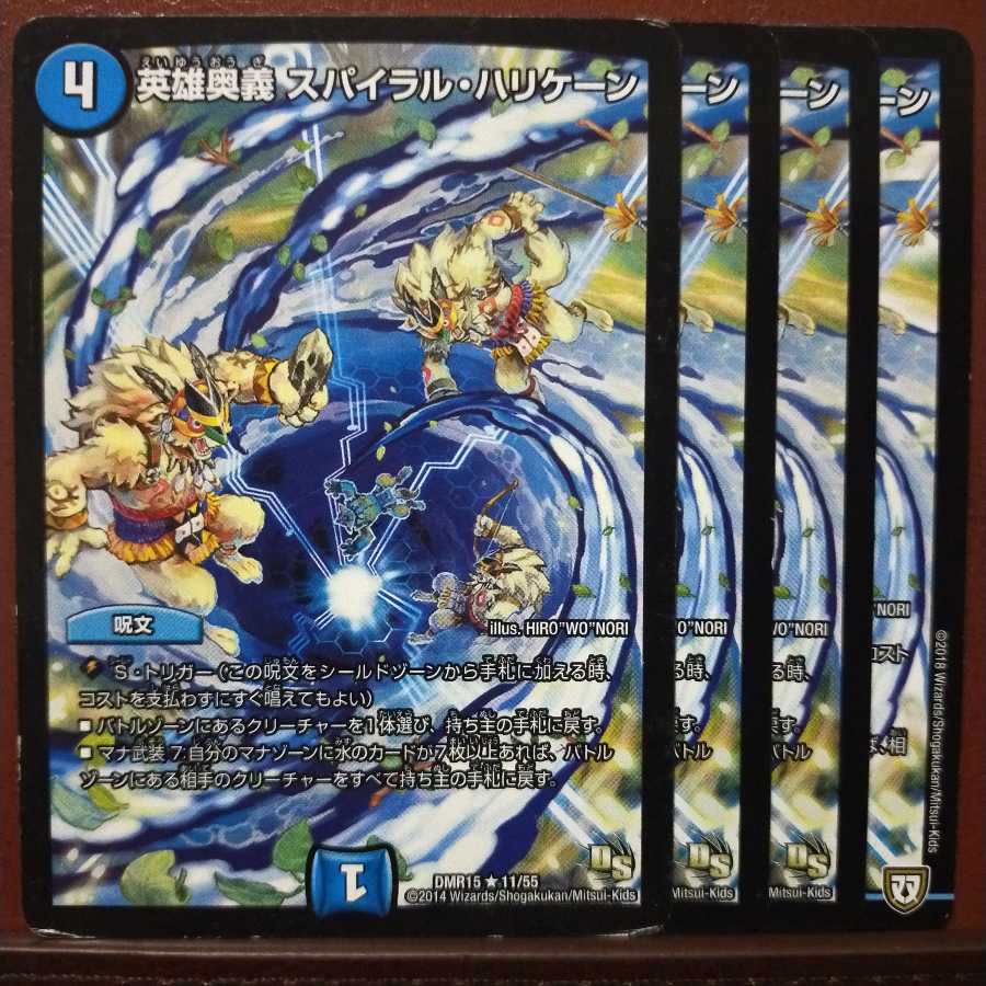セット割引 英雄奥義 スパイラル・ハリケーン