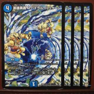 セット割引　英雄奥義 スパイラル・ハリケーン