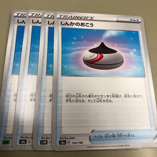 しんかのおこう U