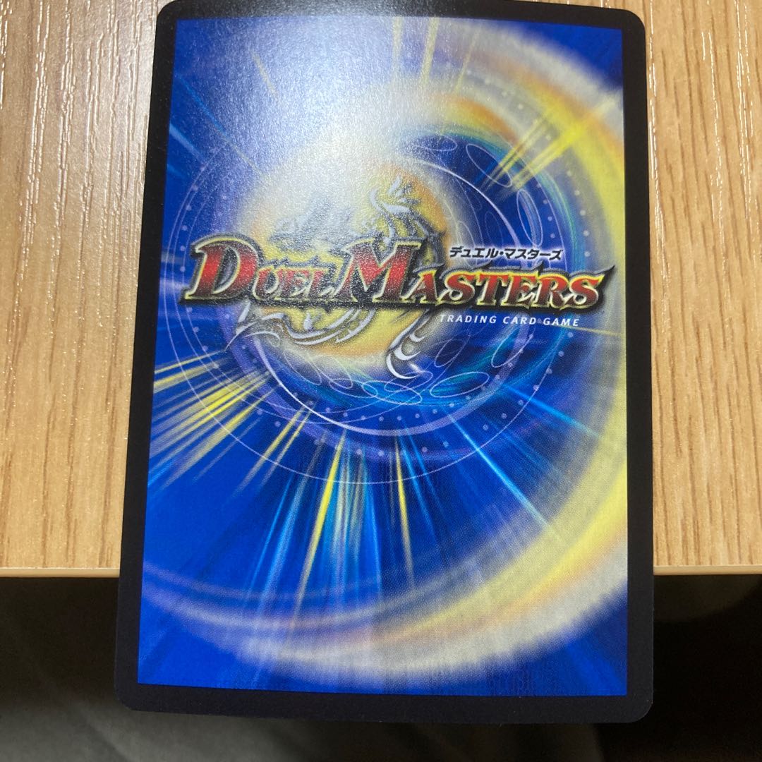 ボルメテウス・サファイア・ドラゴン VR