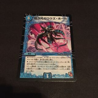 超次元ガロウズホール　E1版