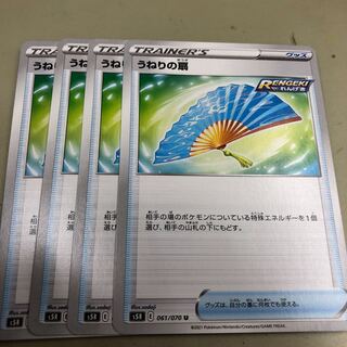 ロール様専用セット うねりの扇×16枚