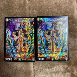 リュウセイ・天下五剣カイザー