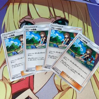 ブルーの探索　4枚セット