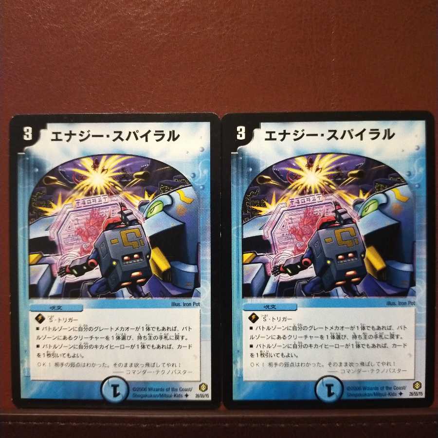 Discount on old6123 set Energy Spiral