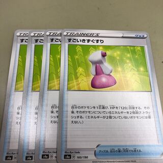 すごいきずぐすり U