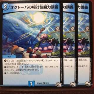 Discount on old6125 set Lecture on Relativity and Magic in Octopar