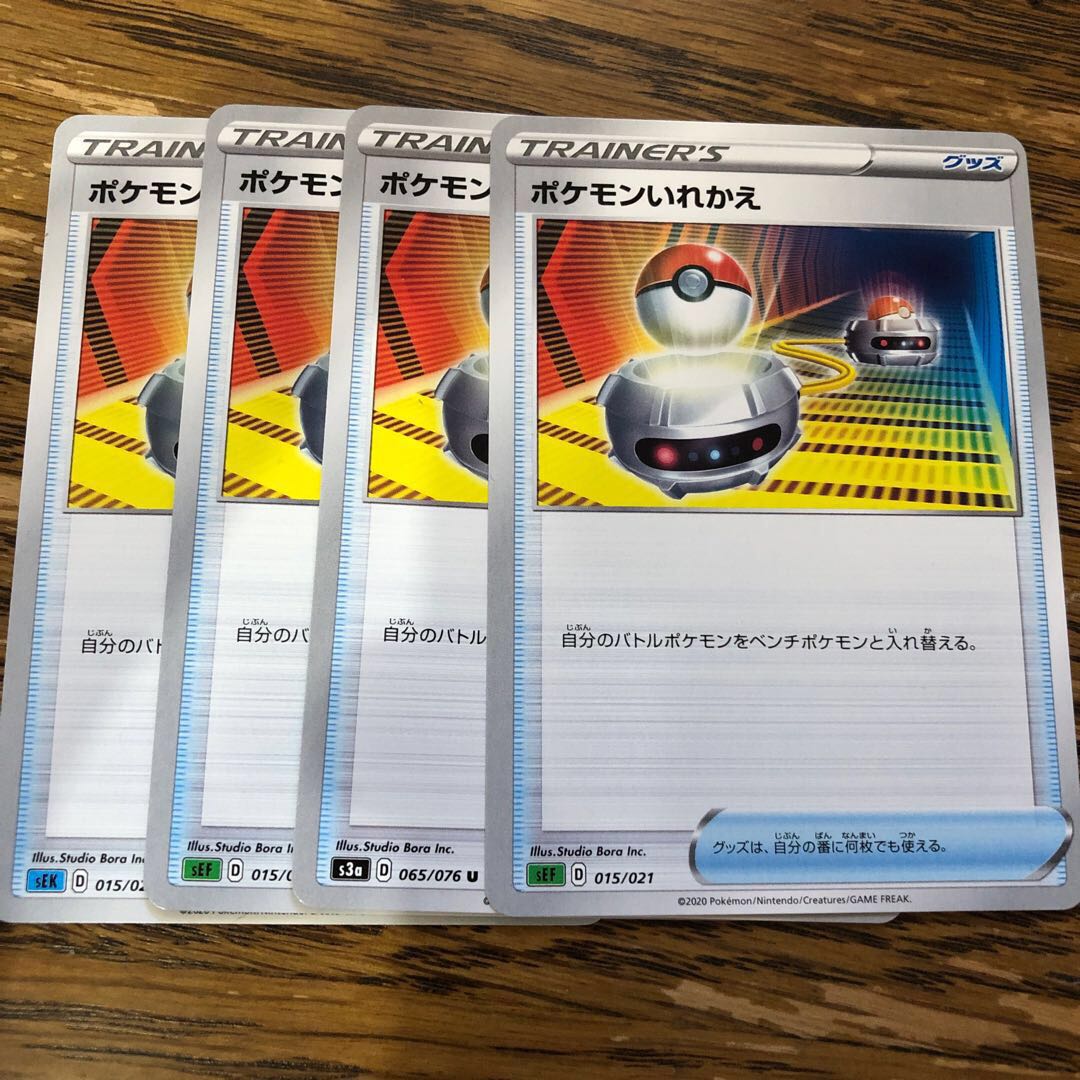 ポケモンいれかえ Uの通販 うしお Magi トレカ専用フリマアプリ
