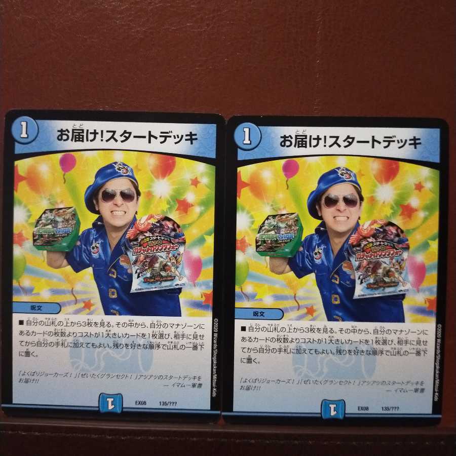 セット割引　お届け!スタートデッキ