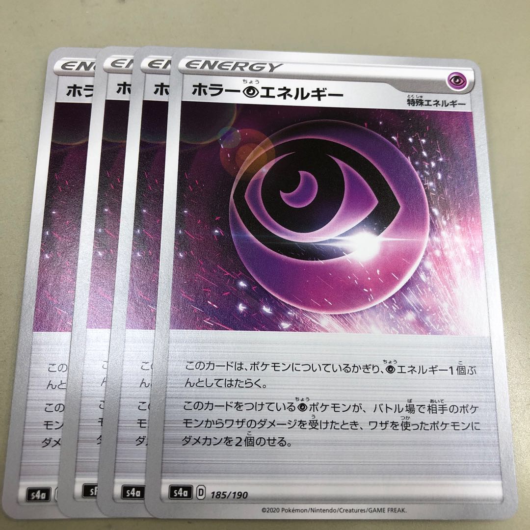 ホラー超エネルギー U