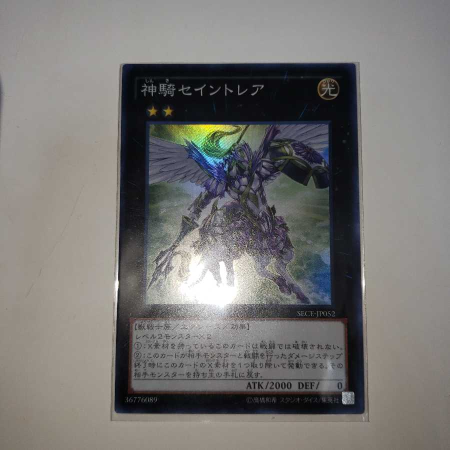 Sky Cavalry Centaurea Super Rare