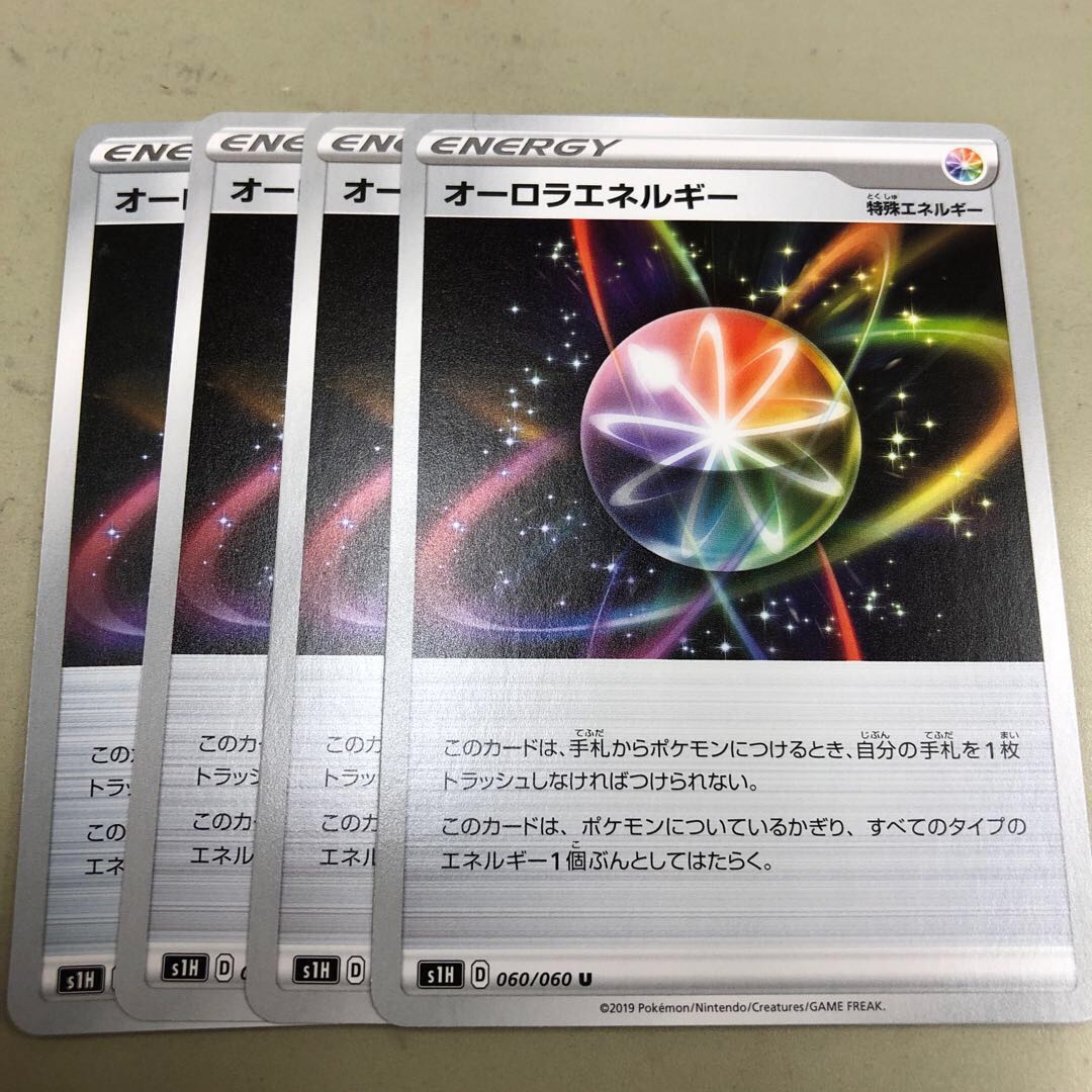 オーロラエネルギー