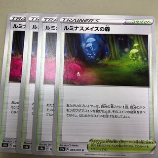 ルミナスメイズの森 U