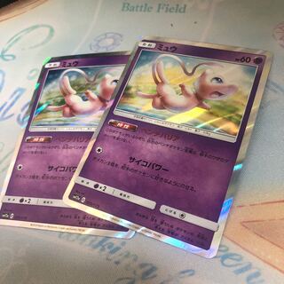 ミュウ（ベンチバリア）　2枚